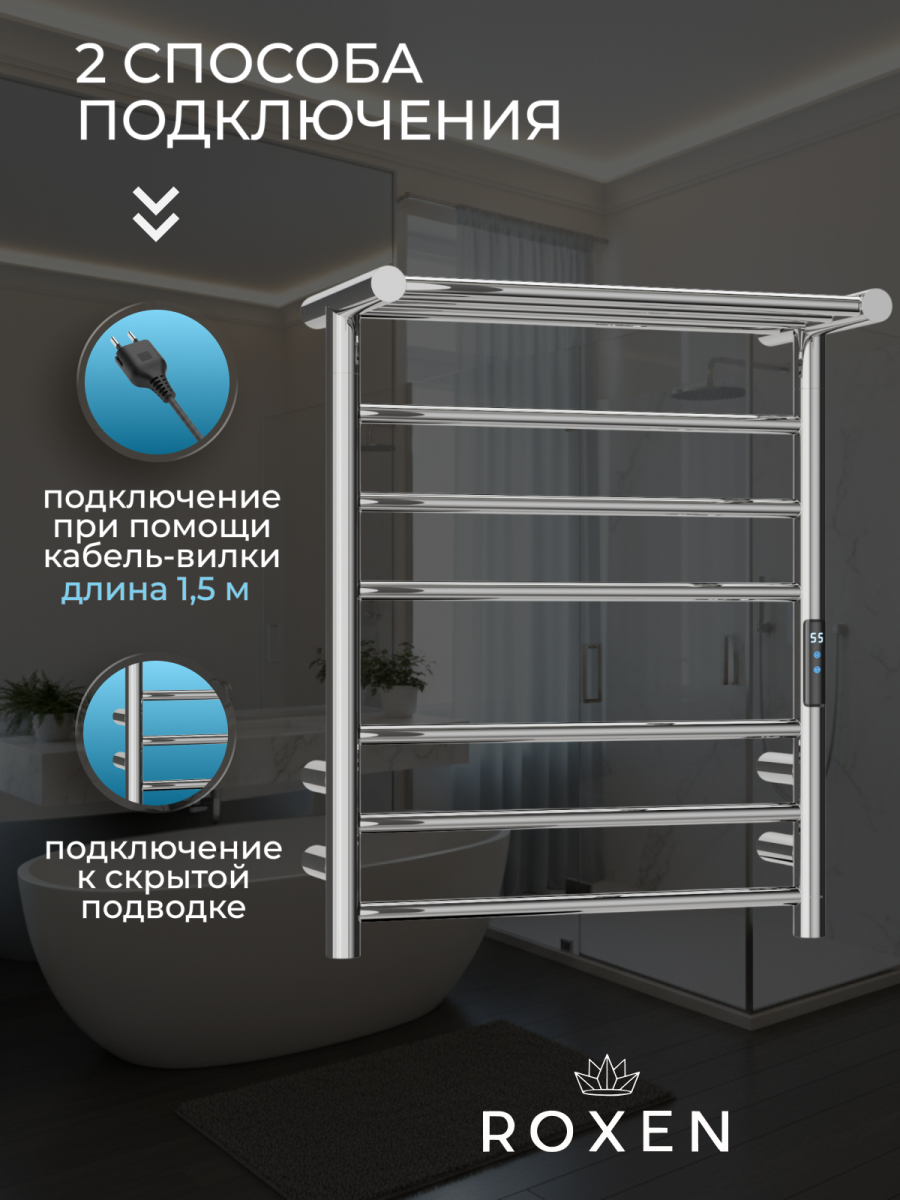 Полотенцесушитель электрический Roxen Polly 11060-5062C хром Полотенцесушитель электрический Roxen Polly 11060-5062C хром