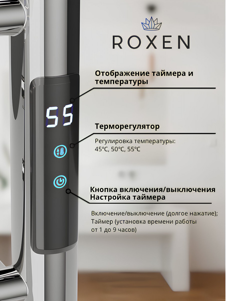 Полотенцесушитель электрический Roxen Polly 11060-5062C хром Полотенцесушитель электрический Roxen Polly 11060-5062C хром