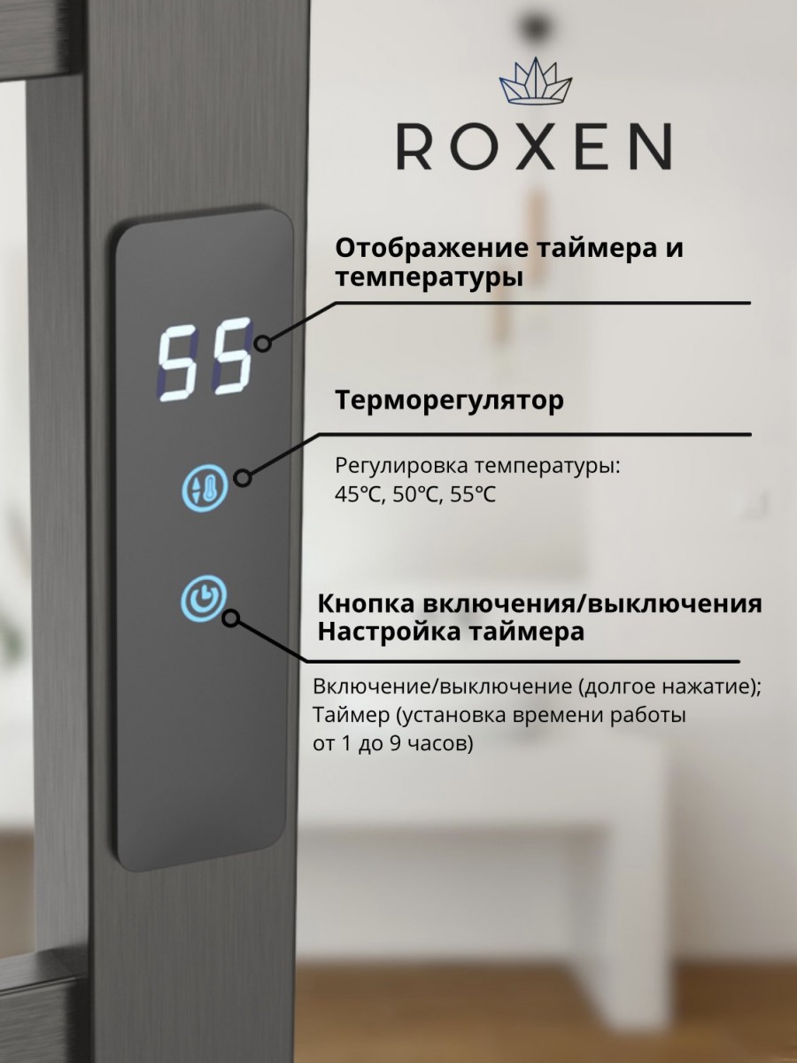 Полотенцесушитель электрический Roxen Plaza 11040-5063GM оружейная сталь Полотенцесушитель электрический Roxen Plaza 11040-5063GM оружейная сталь