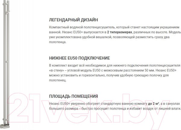 Полотенцесушитель водяной Сунержа Нюанс EU50+ 840x5 / 00-0212-0840 Полотенцесушитель водяной Сунержа Нюанс EU50+ 840x5 / 00-0212-0840