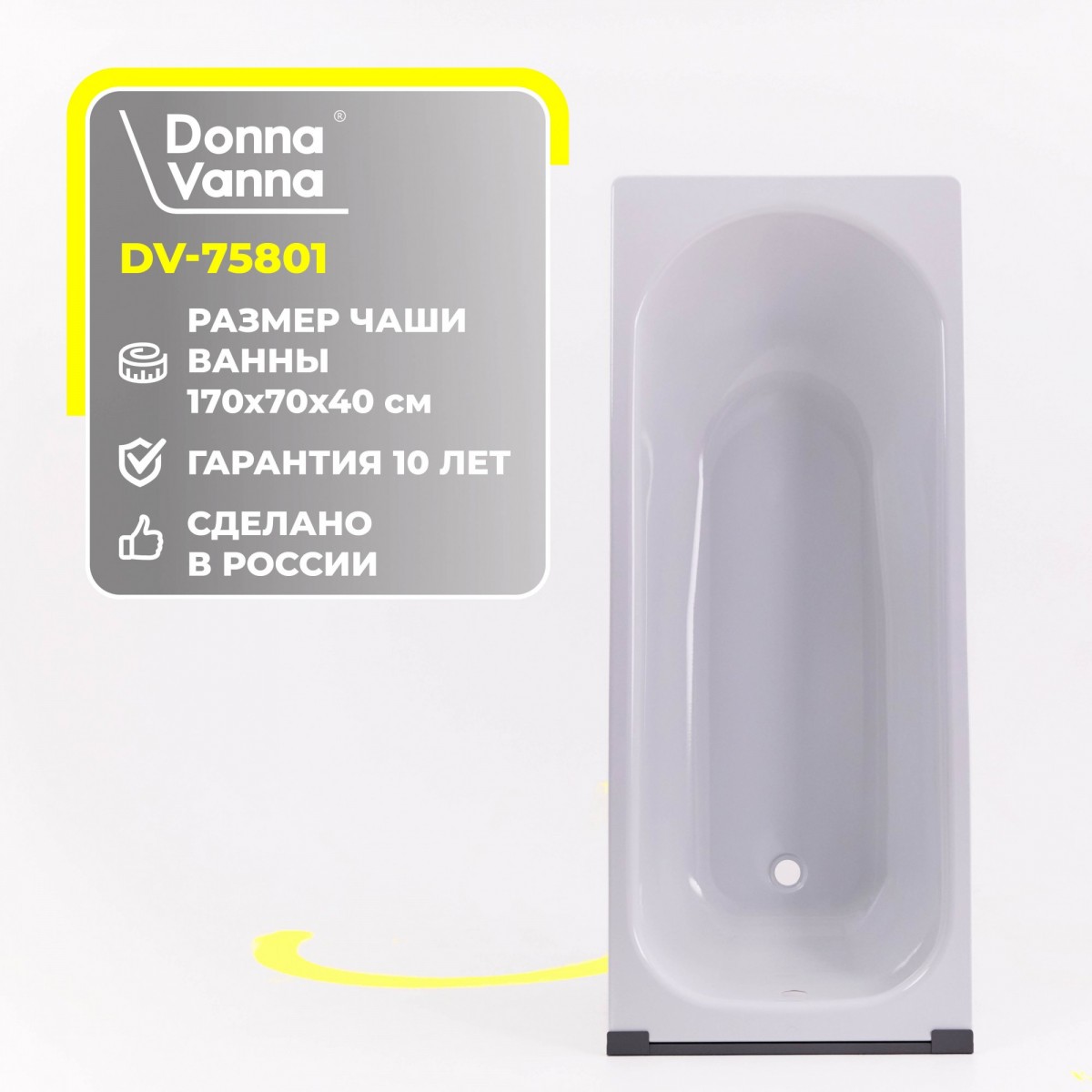 Ванна стальная VIZ Donna Vanna Аула 170x70x40 c опорной подставкой Ванна стальная VIZ Donna Vanna Аула 170x70x40 c опорной подставкой