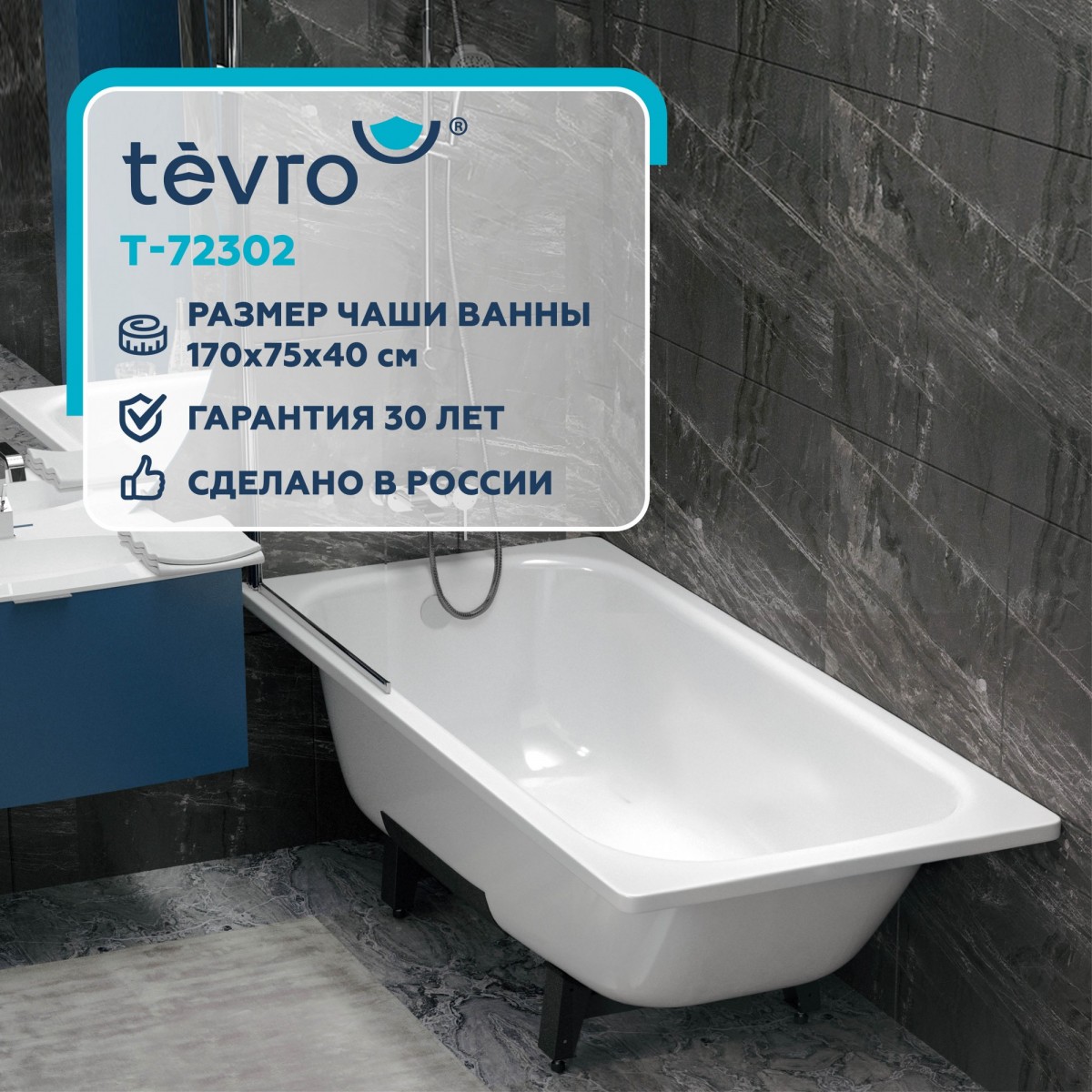 Ванна стальная VIZ Tevro Тонда 170x75 с опорой Ванна стальная VIZ Tevro Тонда 170x75 с опорой