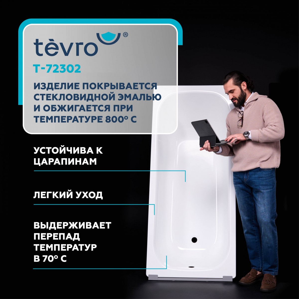 Ванна стальная VIZ Tevro Тонда 170x75 с опорой Ванна стальная VIZ Tevro Тонда 170x75 с опорой