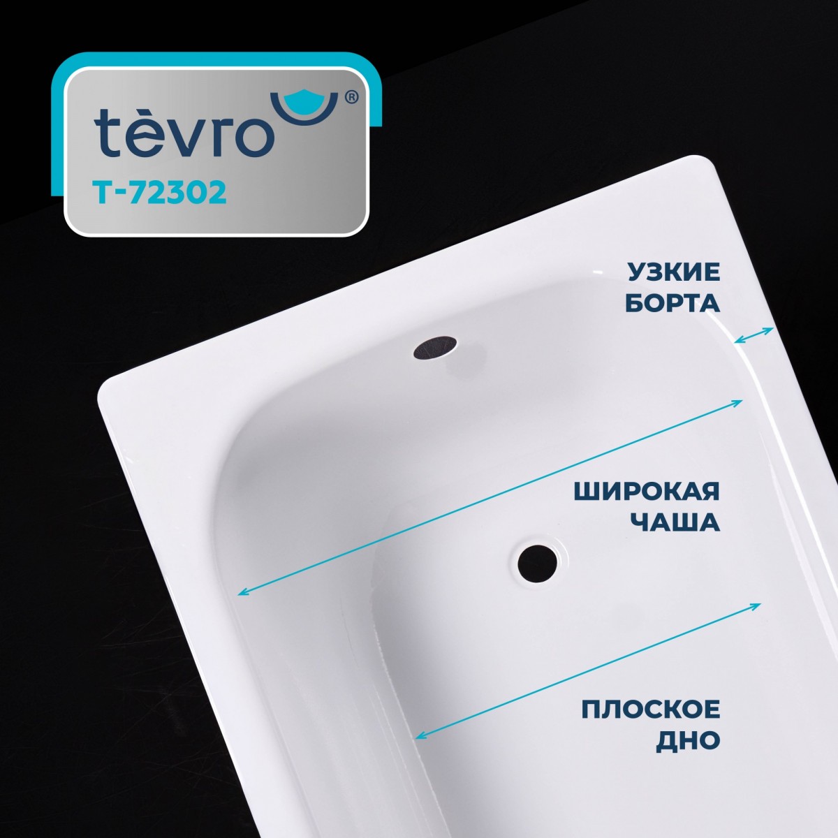Ванна стальная VIZ Tevro Тонда 170x75 с опорой Ванна стальная VIZ Tevro Тонда 170x75 с опорой
