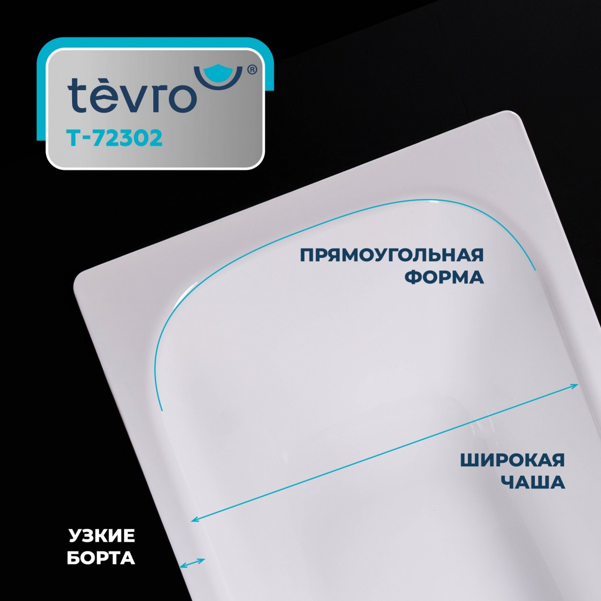 Ванна стальная VIZ Tevro Тонда 170x75 с опорой Ванна стальная VIZ Tevro Тонда 170x75 с опорой