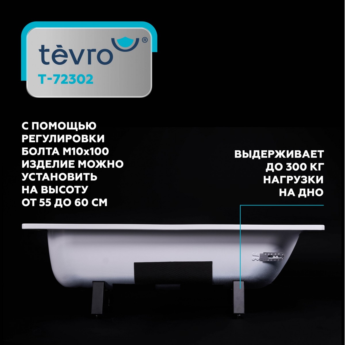 Ванна стальная VIZ Tevro Тонда 170x75 с опорой Ванна стальная VIZ Tevro Тонда 170x75 с опорой