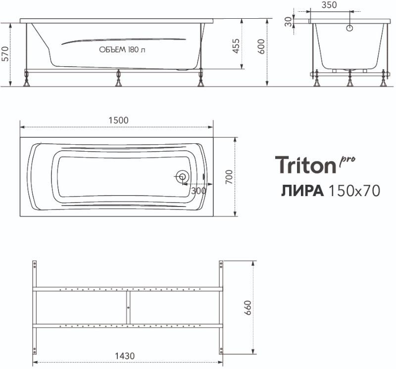 Акриловая ванна Triton Pro Лира 150x70 Акриловая ванна Triton Pro Лира 150x70