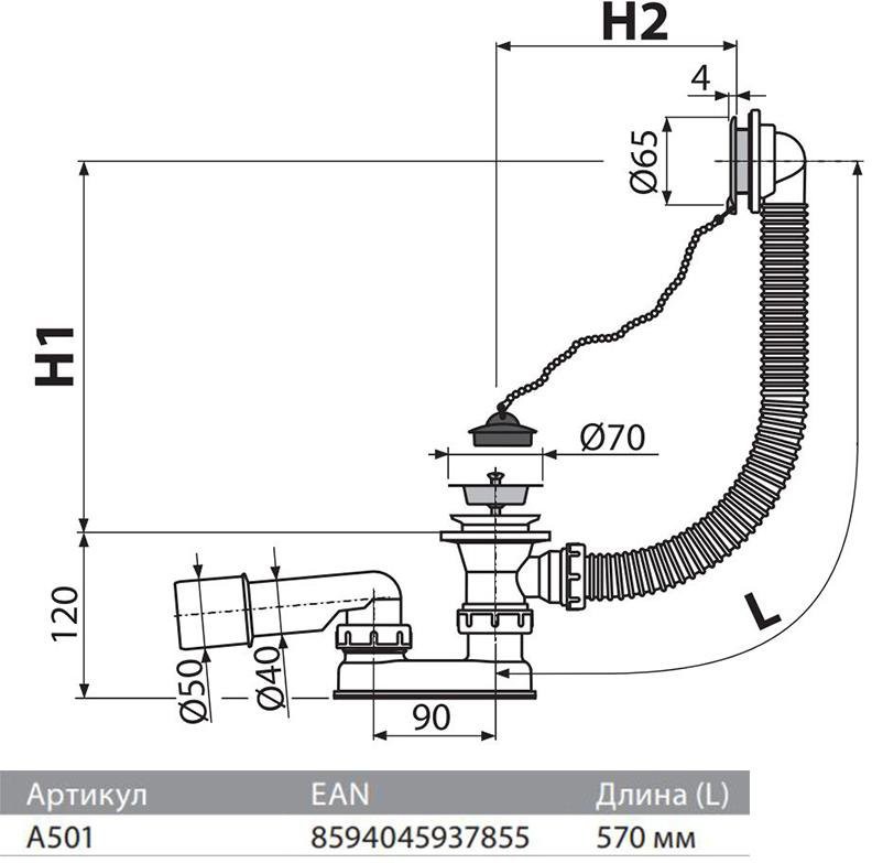 Сифон для ванны Alcaplast A501-VE-01 Сифон для ванны Alcaplast A501-VE-01