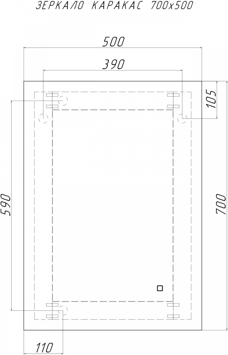 Зеркало Домино Каракас 70x50 с подсветкой Зеркало Домино Каракас 70x50 с подсветкой