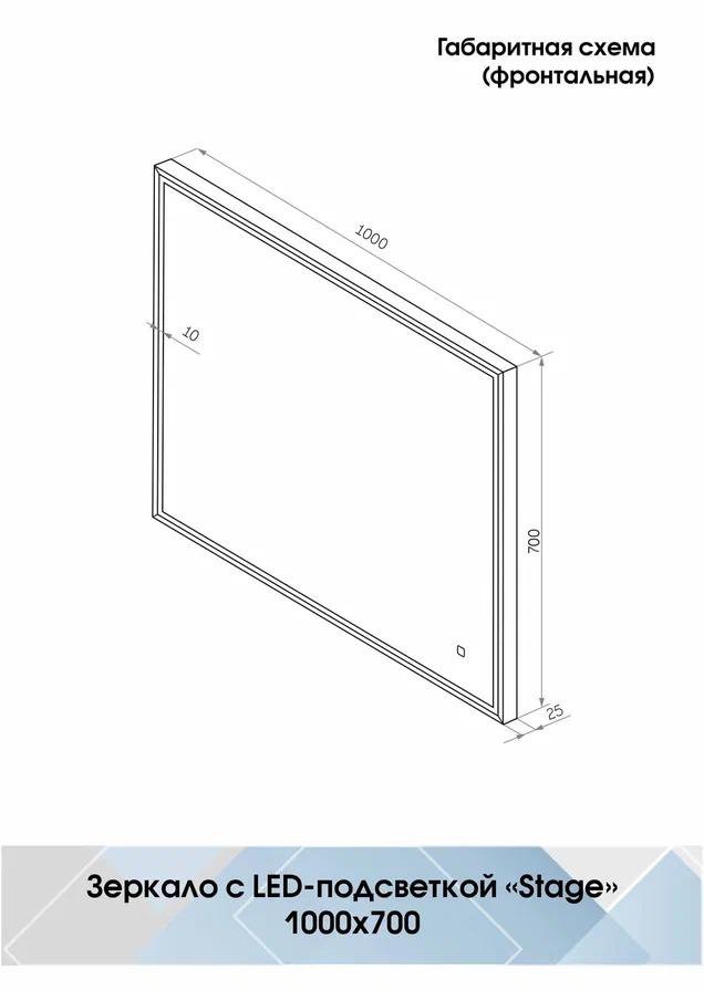Зеркало Континент Stage Grey Led 70x100 с LED-подсветкой, серый Зеркало Континент Stage Grey Led 70x100 с LED-подсветкой, серый