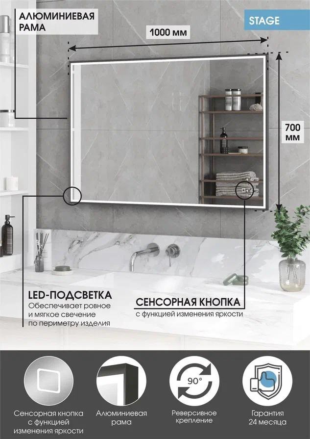 Зеркало Континент Stage Grey Led 70x100 с LED-подсветкой, серый Зеркало Континент Stage Grey Led 70x100 с LED-подсветкой, серый