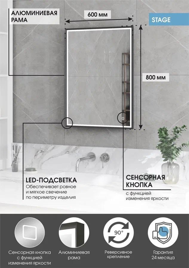 Зеркало Континент Stage Grey Led 60x80 с бесконтактным сенсором, серый Зеркало Континент Stage Grey Led 60x80 с бесконтактным сенсором, серый