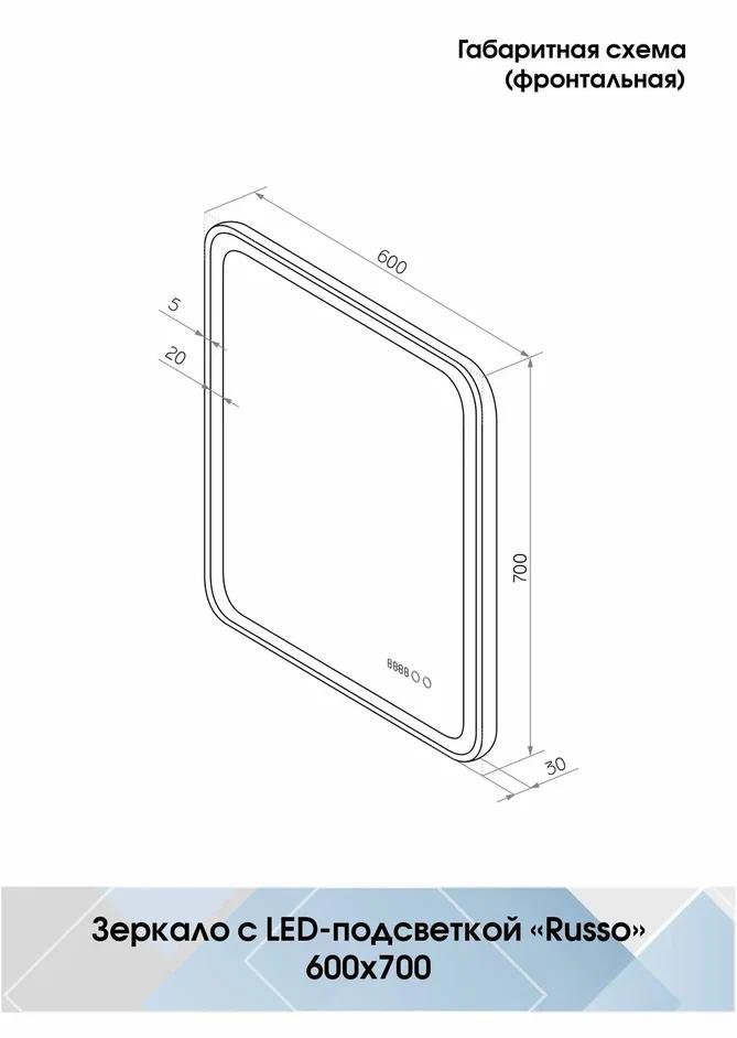 Зеркало Континент Russo LED 60x70 с подогревом и часами Зеркало Континент Russo LED 60x70 с подогревом и часами