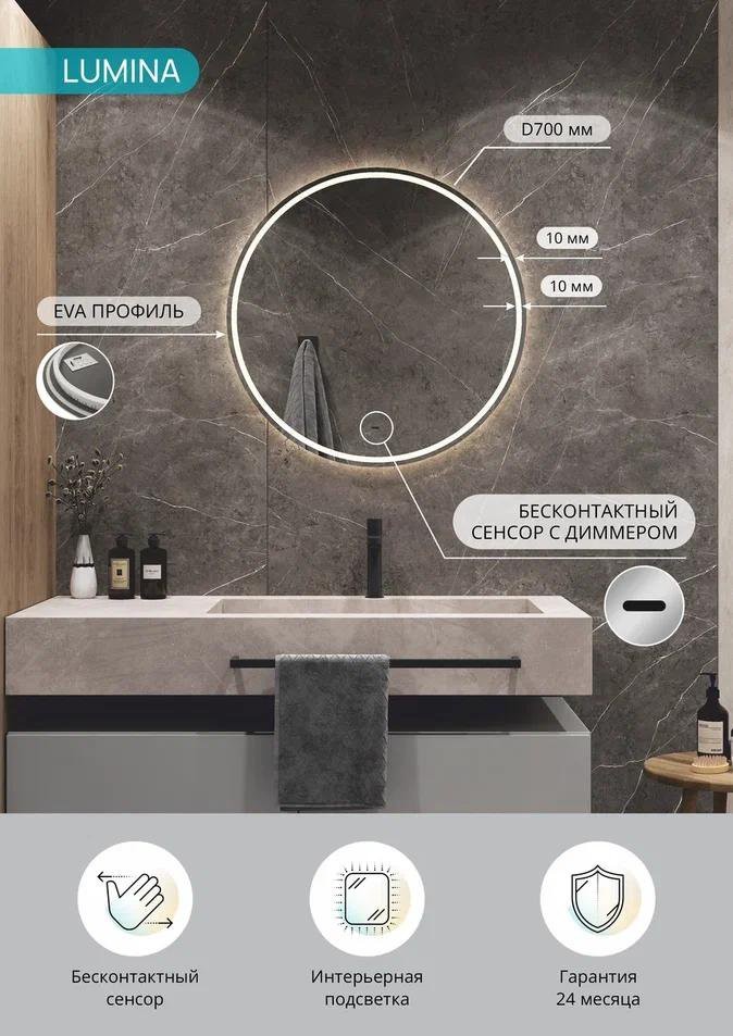 Зеркало Континент Lumina D700 с LED подсветкой, серый Зеркало Континент Lumina D700 с LED подсветкой, серый