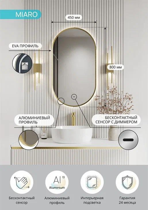 Зеркало Континент Miaro Gold LED 45x80 золото Зеркало Континент Miaro Gold LED 45x80 золото