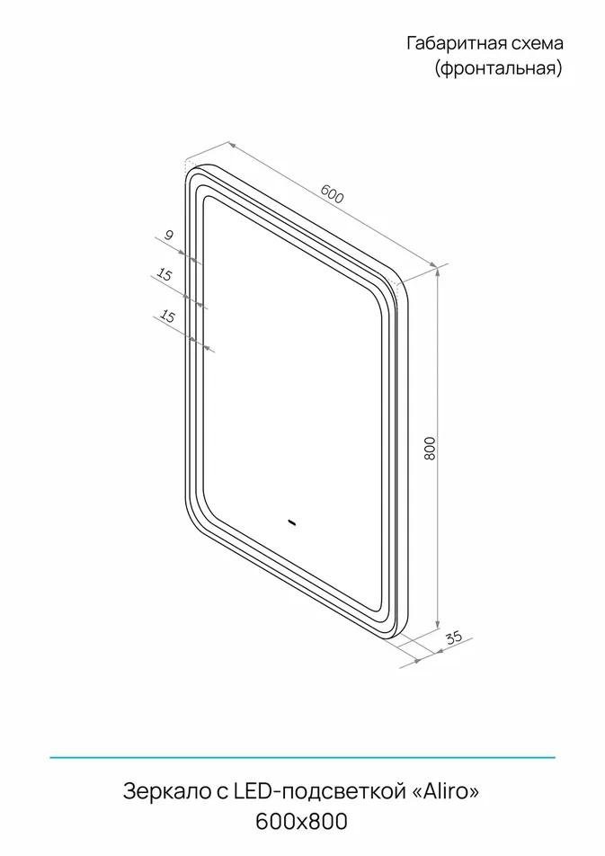 Зеркало Континент Aliro Black LED 60x80 черное Зеркало Континент Aliro Black LED 60x80 черное