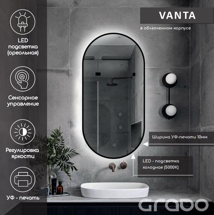 Зеркало Grado Vanta LED 45x90 c УФ-печатью Зеркало Grado Vanta LED 45x90 c УФ-печатью