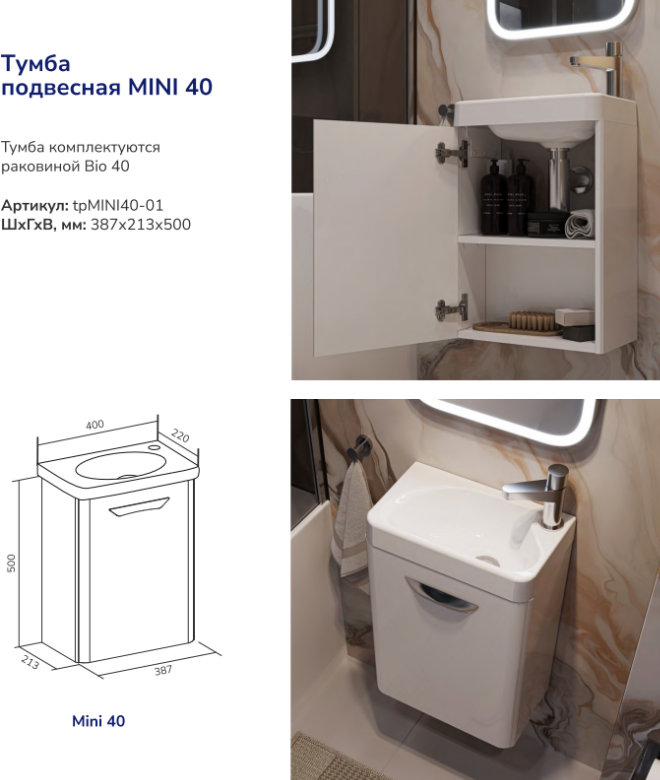 Тумба подвесная Volna под умывальник Volna Mini-M 40 белый глянец Тумба подвесная Volna под умывальник Volna Mini-M 40 белый глянец