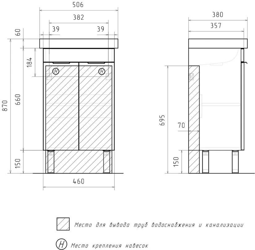 Тумба напольная Volna Lotty 50.2D с умывальником Тигода 50 белый Тумба напольная Volna Lotty 50.2D с умывальником Тигода 50 белый
