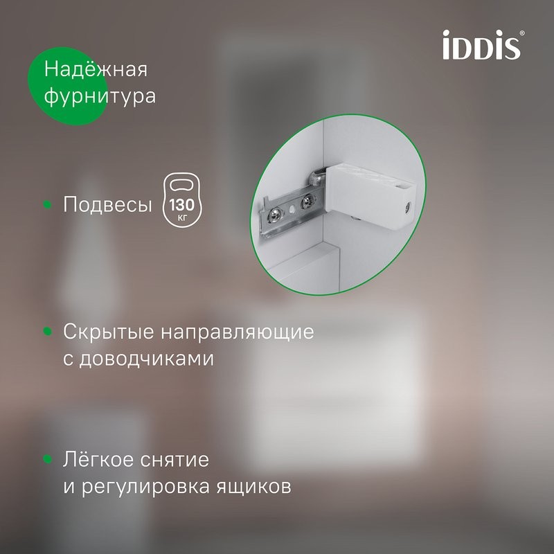 Тумба напольная IDDIS Ray 80 см под умывальник 4078000i28, белый Тумба напольная IDDIS Ray 80 см под умывальник 4078000i28, белый