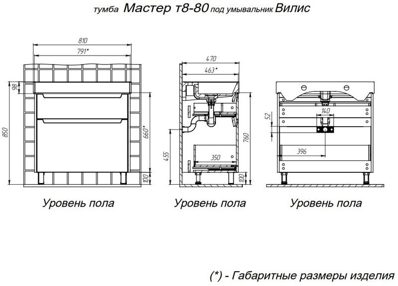 Тумба напольная BRIZ Мастер 80 с умывальником Вилис, белый Тумба напольная BRIZ Мастер 80 с умывальником Вилис, белый