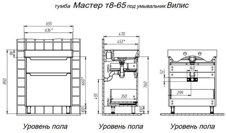 Тумба напольная BRIZ Мастер 65 с умывальником Вилис, белый Тумба напольная BRIZ Мастер 65 с умывальником Вилис, белый