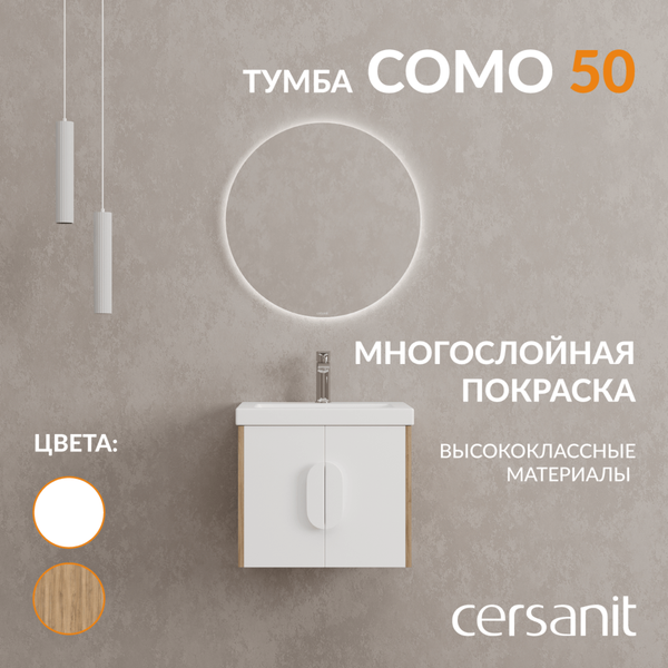 Тумба под умывальник Cersanit Como 50 / 69336 (белый) Тумба под умывальник Cersanit Como 50 / 69336 (белый)