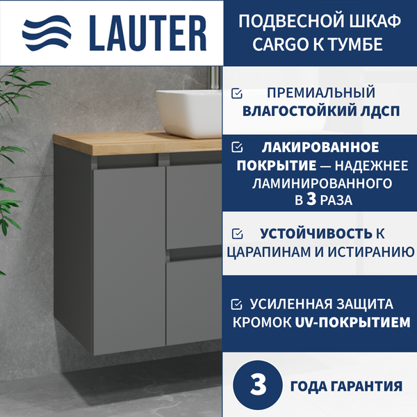 Тумба с умывальником Lauter Mia 60 + 21674A (графит, со столешницей текстура камня, белый Mia 80 и шкафом Cargo Mia 20) Тумба с умывальником Lauter Mia 60 + 21674A (графит, со столешницей текстура камня, белый Mia 80 и шкафом Cargo Mia 20)