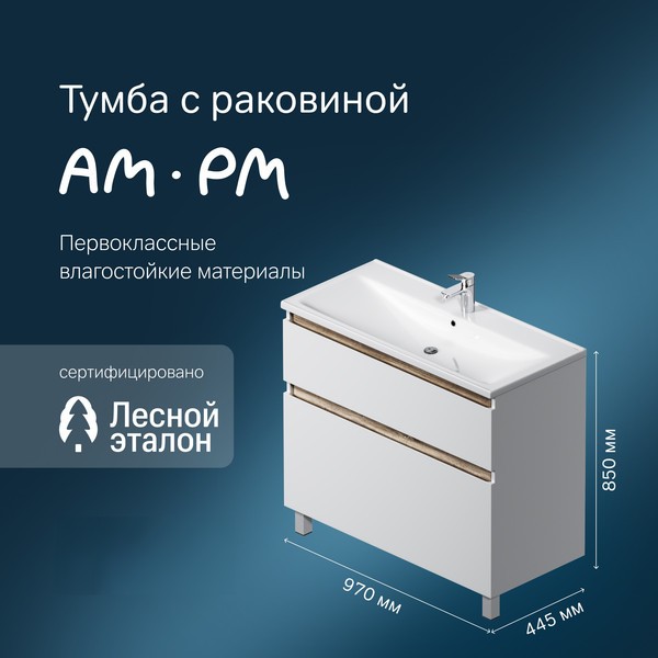 Тумба с умывальником AM.PM X-Joy M85A-FSX1002-WC1002WG Тумба с умывальником AM.PM X-Joy M85A-FSX1002-WC1002WG