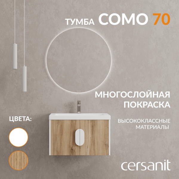 Тумба под умывальник Cersanit Como 70 / 69342 (орех) Тумба под умывальник Cersanit Como 70 / 69342 (орех)