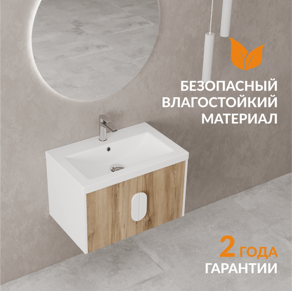 Тумба под умывальник Cersanit Como 70 / 69342 (орех) Тумба под умывальник Cersanit Como 70 / 69342 (орех)