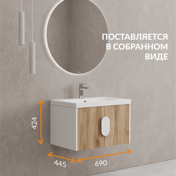 Тумба под умывальник Cersanit Como 70 / 69342 (орех) Тумба под умывальник Cersanit Como 70 / 69342 (орех)