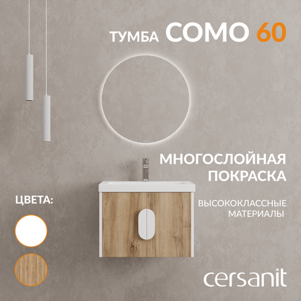 Тумба под умывальник Cersanit Como 60 / 69341 (орех) Тумба под умывальник Cersanit Como 60 / 69341 (орех)