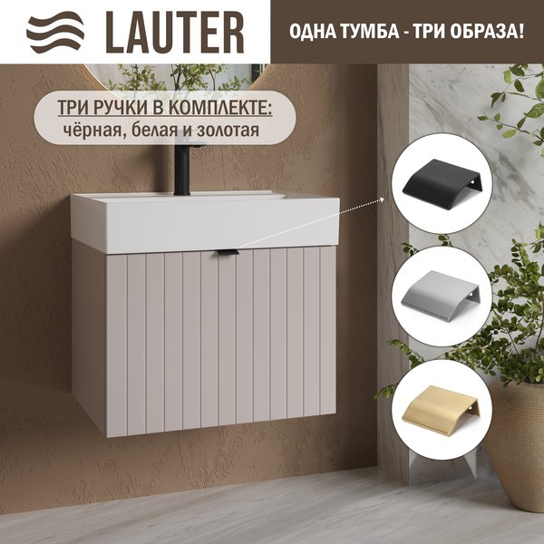 Тумба с умывальником Lauter Melisa 60 + Optima 60.5 (кашемир п/мат) Тумба с умывальником Lauter Melisa 60 + Optima 60.5 (кашемир п/мат)