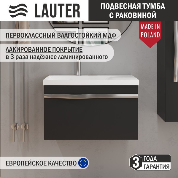 Тумба с умывальником Lauter Eva 69 (черный матовый/матовая сталь/искусственный мрамор) Тумба с умывальником Lauter Eva 69 (черный матовый/матовая сталь/искусственный мрамор)