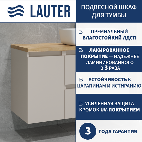 Тумба с умывальником Lauter Mia 40 + 21499-31 (кашемир, со столешницей текстура камня, черный Mia 70 и шкафом Навесной Mia 30) Тумба с умывальником Lauter Mia 40 + 21499-31 (кашемир, со столешницей текстура камня, черный Mia 70 и шкафом Навесной Mia 30)