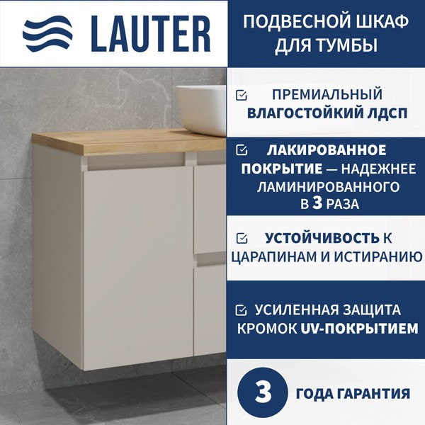 Тумба с умывальником Lauter Mia 40 + 21499-31 (кашемир, со столешницей Из цельного дуба Mia 70 и шкафом Навесной Mia 30) Тумба с умывальником Lauter Mia 40 + 21499-31 (кашемир, со столешницей Из цельного дуба Mia 70 и шкафом Навесной Mia 30)
