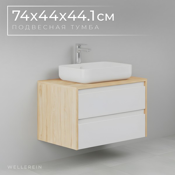 Тумба под умывальник Wellerein AMAL 06303 Тумба под умывальник Wellerein AMAL 06303