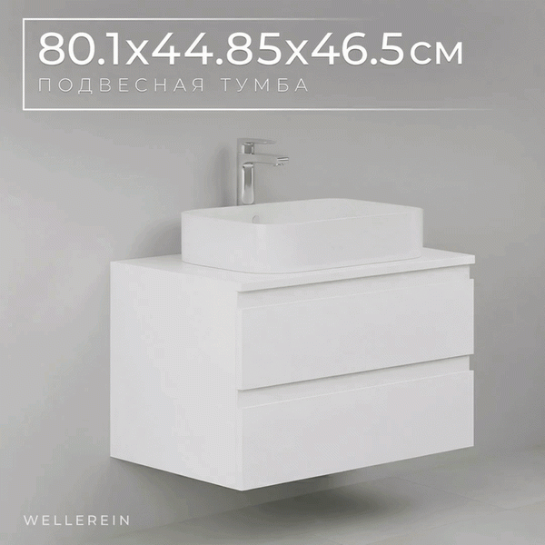 Тумба под умывальник Wellerein AMAL 06309 Тумба под умывальник Wellerein AMAL 06309