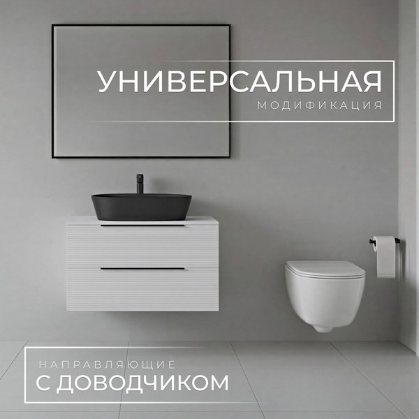 Тумба под умывальник Wellerein AMAL 06306 Тумба под умывальник Wellerein AMAL 06306