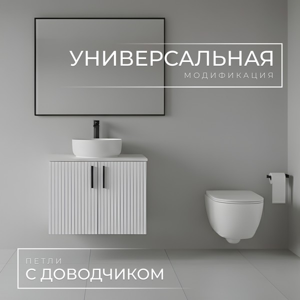 Тумба под умывальник Wellerein AMAL 06312 Тумба под умывальник Wellerein AMAL 06312