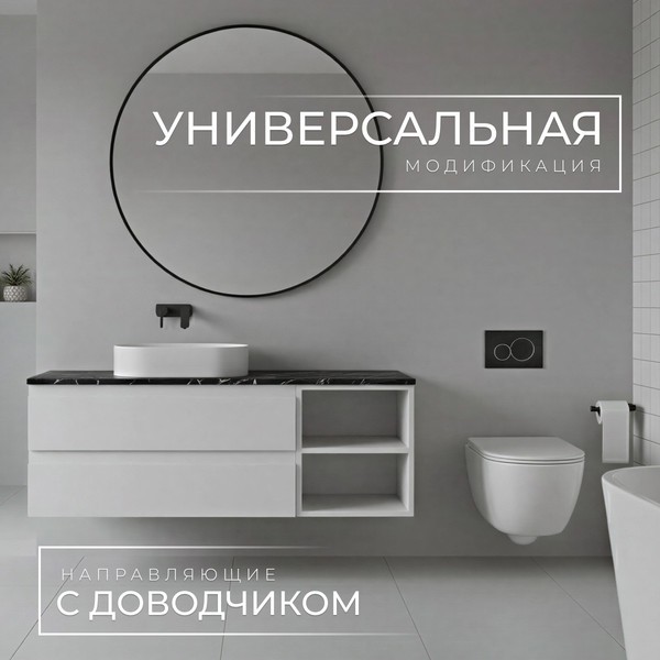 Тумба под умывальник Wellerein AMAL 06310 Тумба под умывальник Wellerein AMAL 06310