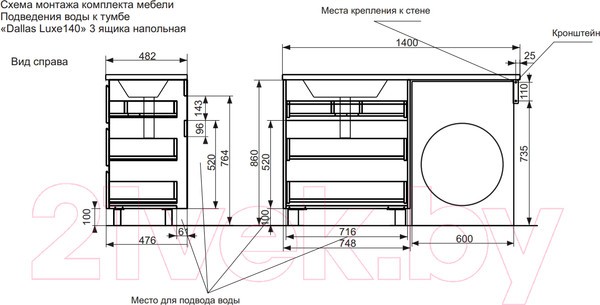 Тумба с умывальником Эстет Dallas Luxe R / ФР-00002912 Тумба с умывальником Эстет Dallas Luxe R / ФР-00002912