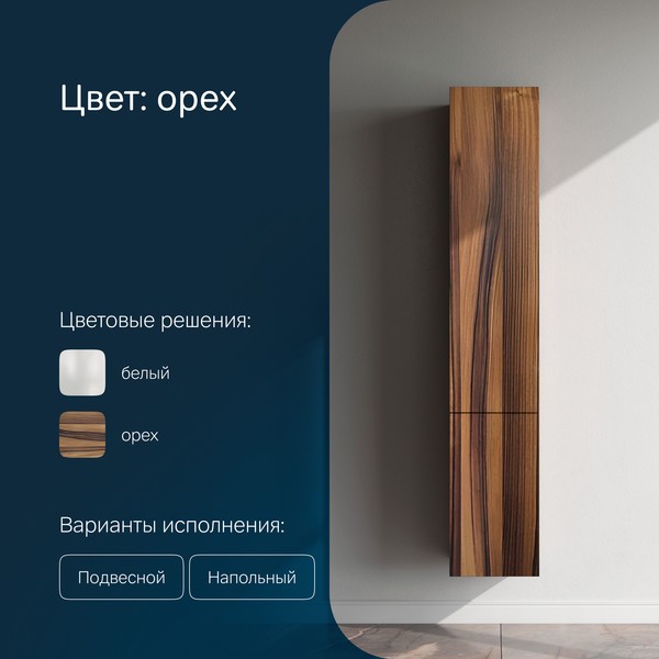 Шкаф-пенал для ванной AM.PM Gem M90CHR0306HF (правый, ореховый) Шкаф-пенал для ванной AM.PM Gem M90CHR0306HF (правый, ореховый)