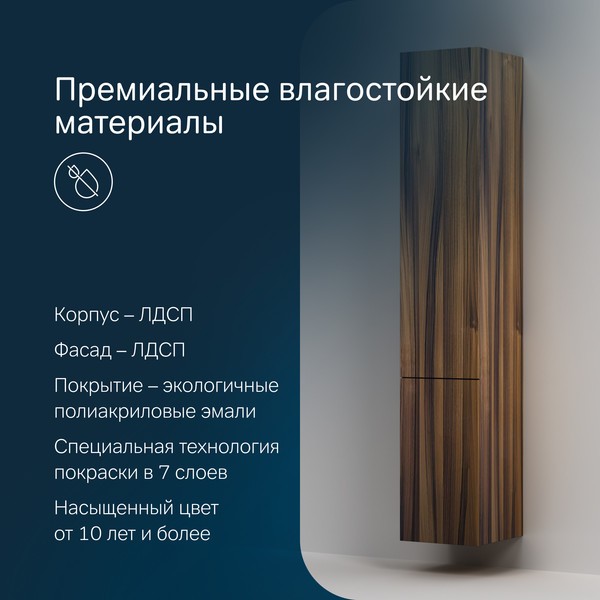 Шкаф-пенал для ванной AM.PM Gem M90CHR0306HF (правый, ореховый) Шкаф-пенал для ванной AM.PM Gem M90CHR0306HF (правый, ореховый)