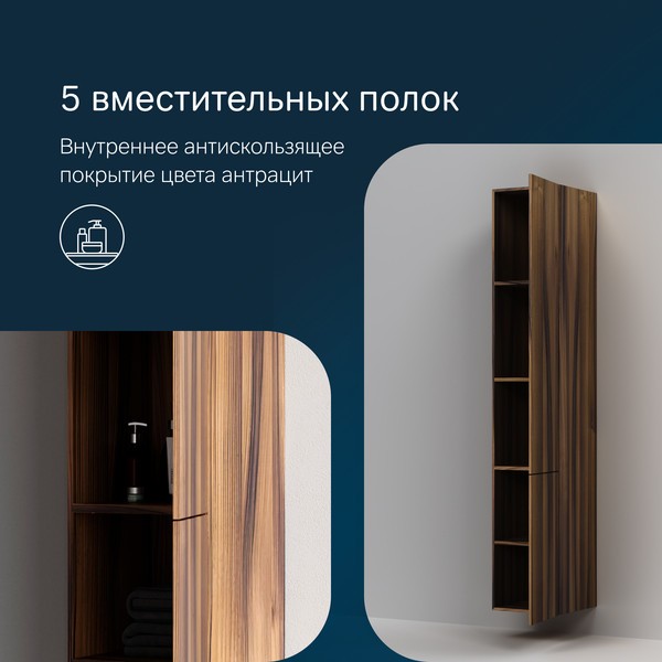 Шкаф-пенал для ванной AM.PM Gem M90CHR0306HF (правый, ореховый) Шкаф-пенал для ванной AM.PM Gem M90CHR0306HF (правый, ореховый)