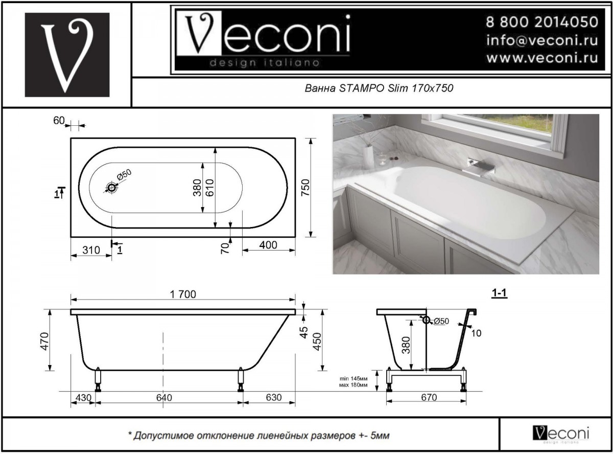 Ванна из искусственного камня Veconi STAMPO slim 170x75 белый матовый Ванна из искусственного камня Veconi STAMPO slim 170x75 белый матовый