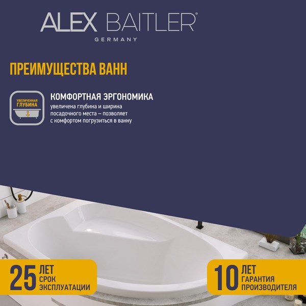 Ванна акриловая Alex Baitler Nero R 160x100 Ванна акриловая Alex Baitler Nero R 160x100