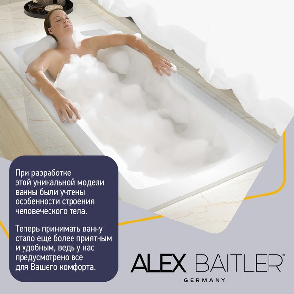 Ванна акриловая Alex Baitler Saima 150x70 Ванна акриловая Alex Baitler Saima 150x70