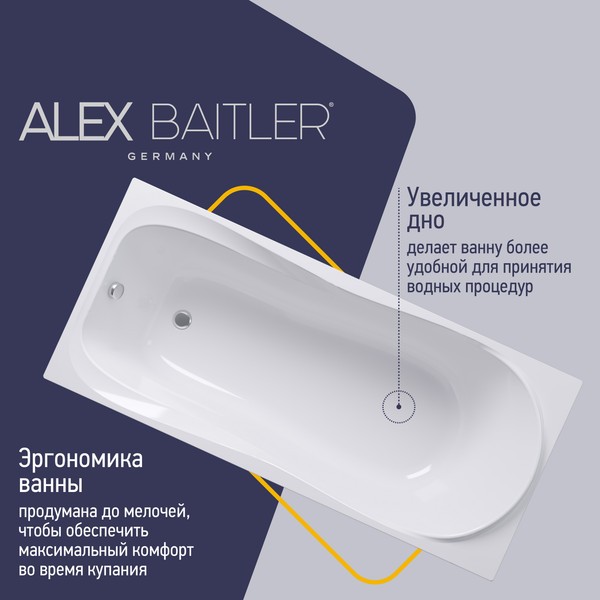 Ванна акриловая Alex Baitler Saima 150x70 Ванна акриловая Alex Baitler Saima 150x70